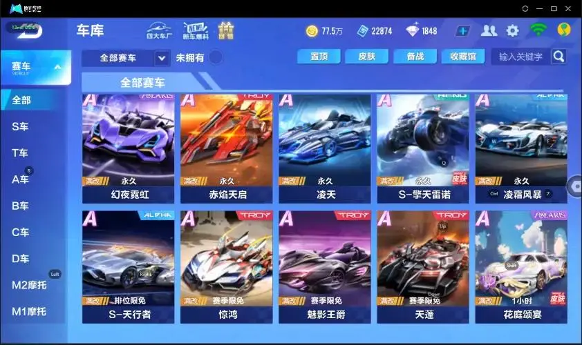 FCSZJY33257QQ飞车手游账号详情图3