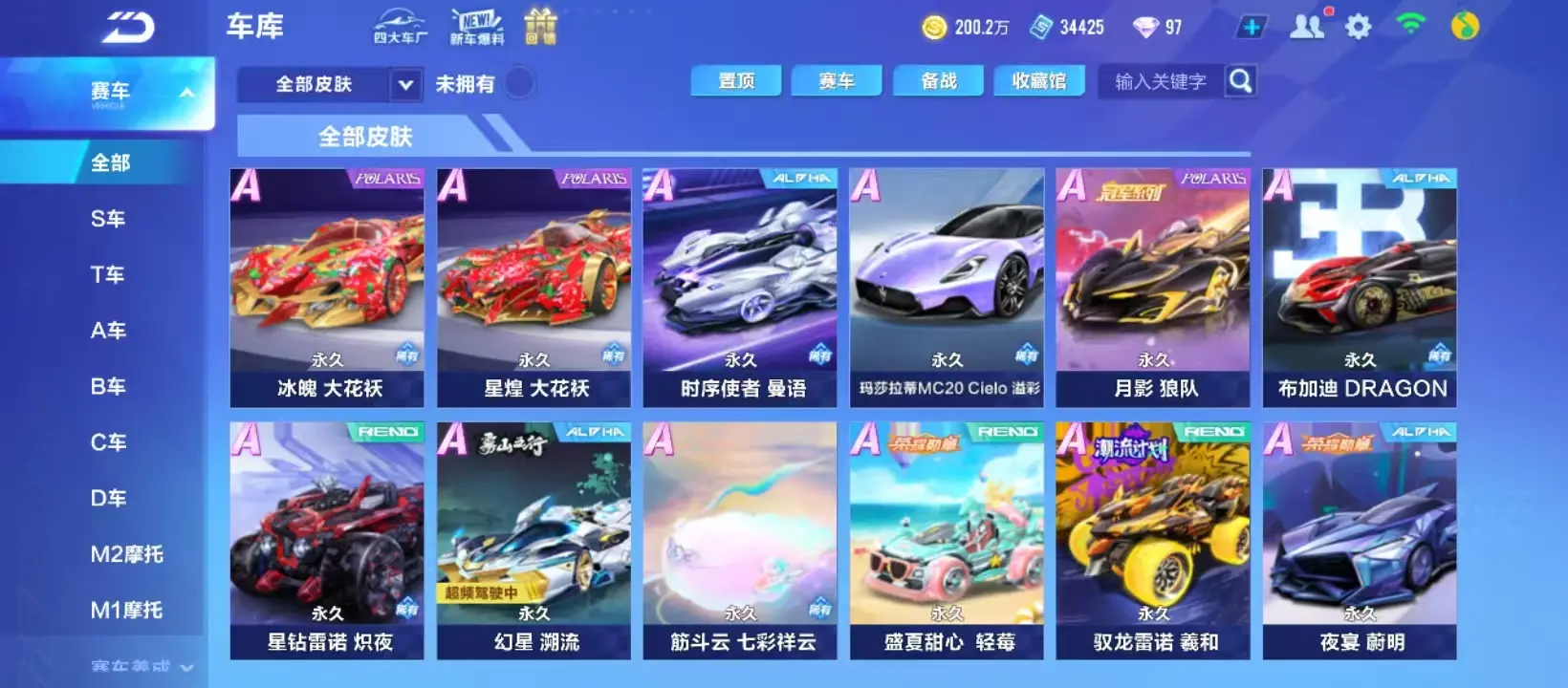 QQ飞车手游账号安卓QQBZ619862 【V6-幻星-40A车-多魔法套】 A车数量40 【否】 【可二次实名】 【永久包赔】 【安卓QQ】 稀有永久A车3 永久T车1 宠物1 稀有永久A车：驭龙雷诺，玉兔雷诺，龙珏雷诺；