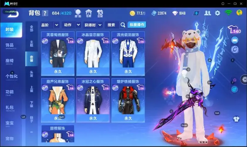 FCSZJY33257QQ飞车手游账号详情图14