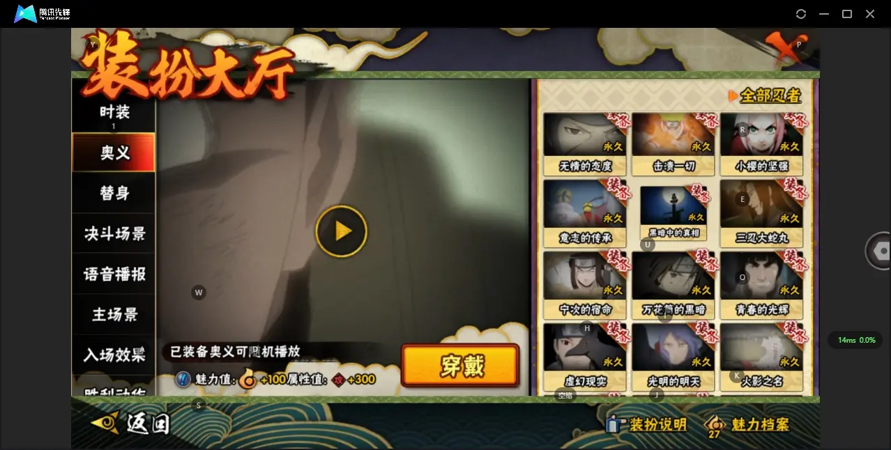 HYZJY315110火影忍者账号详情图26 HYZJY315110火影忍者账号详情图26
