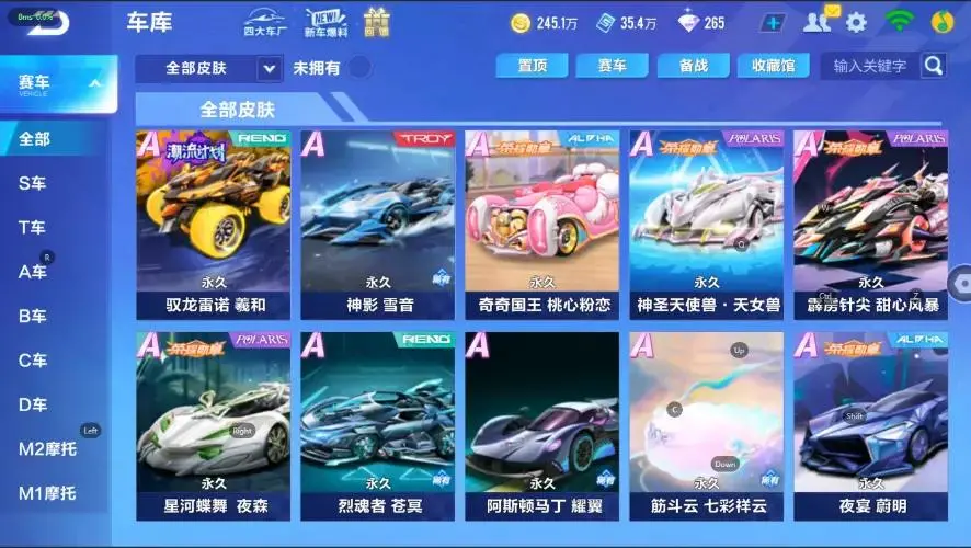 FCSZJY33265QQ飞车手游账号详情图28 FCSZJY33265QQ飞车手游账号详情图28