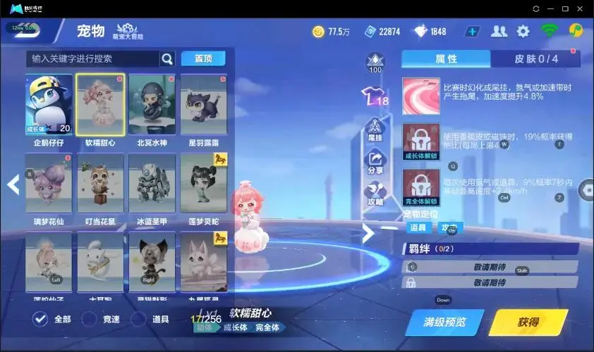 FCSZJY33257QQ飞车手游账号详情图5