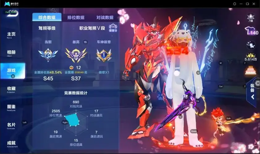 FCSZJY33257QQ飞车手游账号详情图22