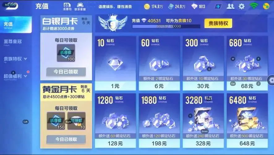 FCSZJY33263QQ飞车手游账号详情图25 FCSZJY33263QQ飞车手游账号详情图25
