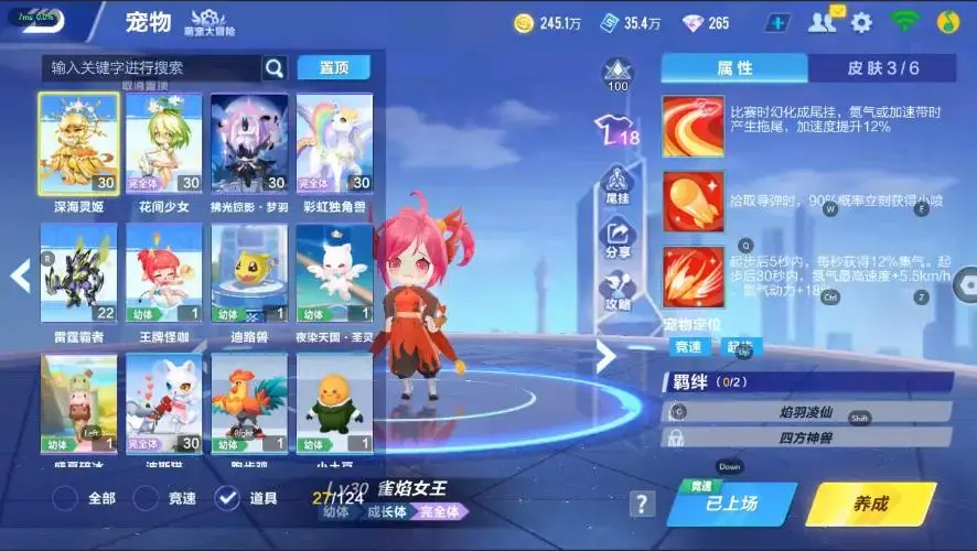 FCSZJY33265QQ飞车手游账号详情图11 FCSZJY33265QQ飞车手游账号详情图11