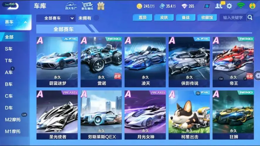 FCSZJY33265QQ飞车手游账号详情图18 FCSZJY33265QQ飞车手游账号详情图18