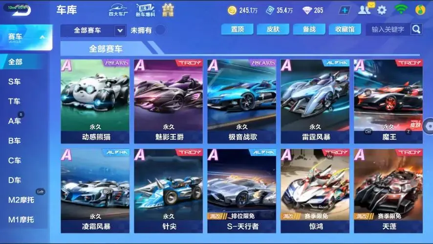 FCSZJY33265QQ飞车手游账号详情图30 FCSZJY33265QQ飞车手游账号详情图30