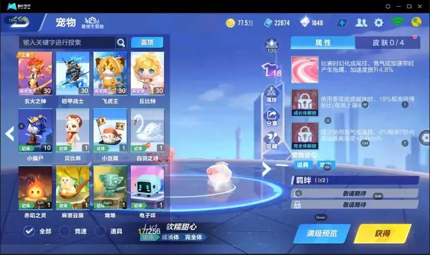 FCSZJY33257QQ飞车手游账号详情图18