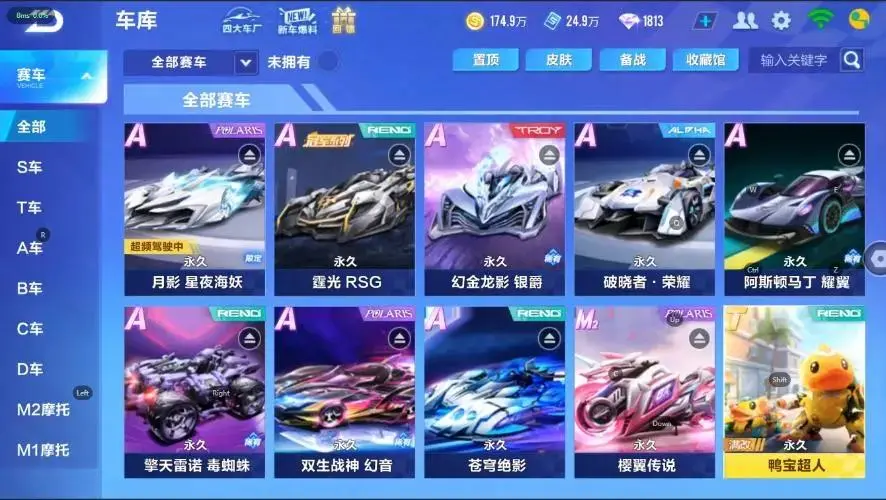 QQ飞车手游账号安卓QQBZ619921 【1T-3联赛-V9】 【可二次实名】 【永久包赔】 稀有永久A车1 永久T车1 宠物2 稀有永久A车：幻星； 永久T车：鸭宝超人； 宠物：魔王天狮，无常小黑；