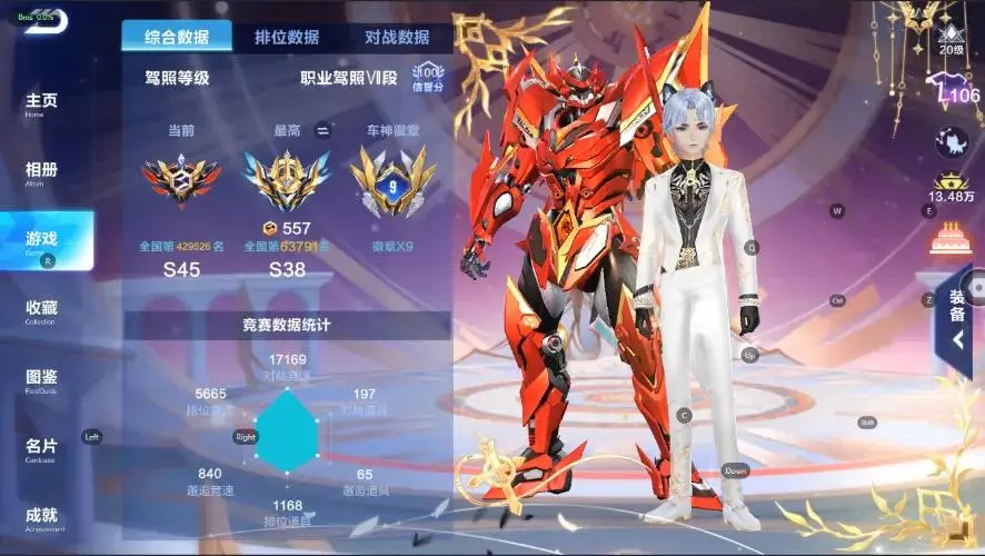 FCSZJY33265QQ飞车手游账号详情图14 FCSZJY33265QQ飞车手游账号详情图14