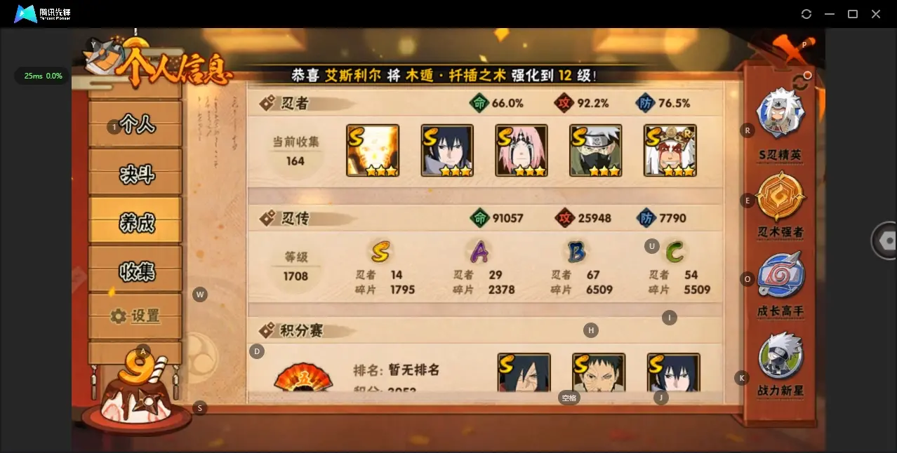 HYZJY315179火影忍者账号详情图6 HYZJY315179火影忍者账号详情图6