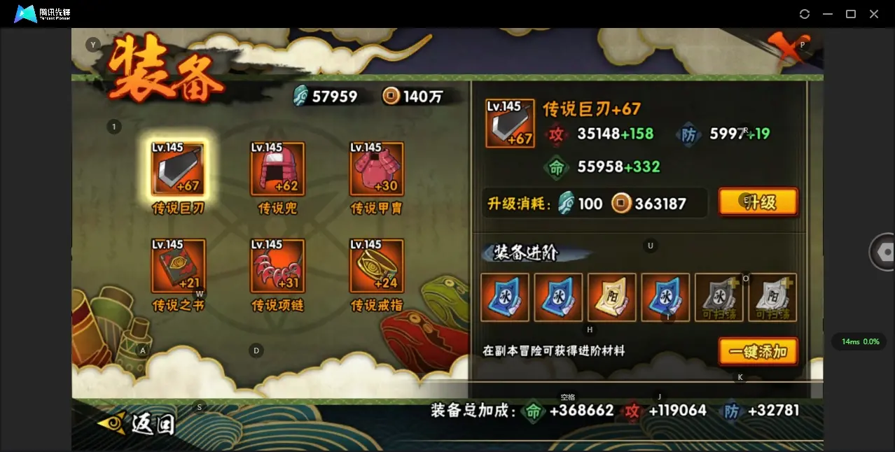 HYZJY315110火影忍者账号详情图21 HYZJY315110火影忍者账号详情图21