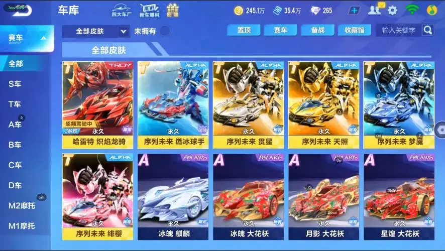 FCSZJY33265QQ飞车手游账号详情图27 FCSZJY33265QQ飞车手游账号详情图27