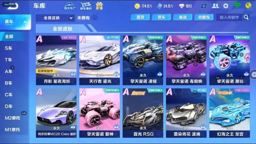 FCSZJY33263QQ飞车手游账号详情图4 FCSZJY33263QQ飞车手游账号详情图4