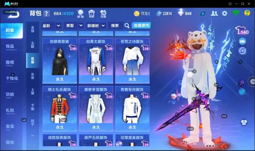FCSZJY33257QQ飞车手游账号详情图17