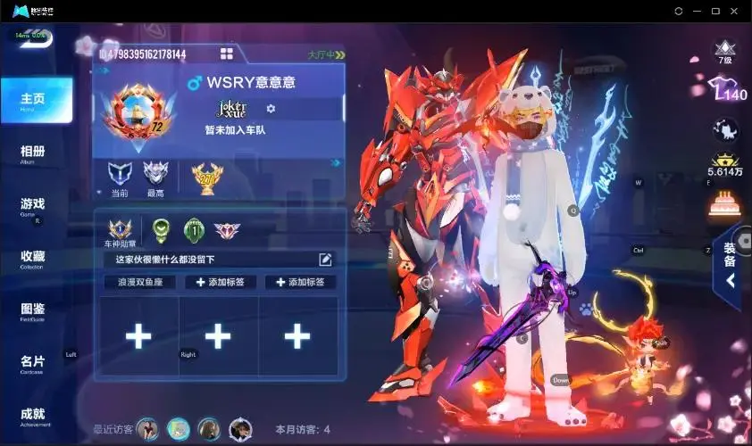 FCSZJY33257QQ飞车手游账号详情图11