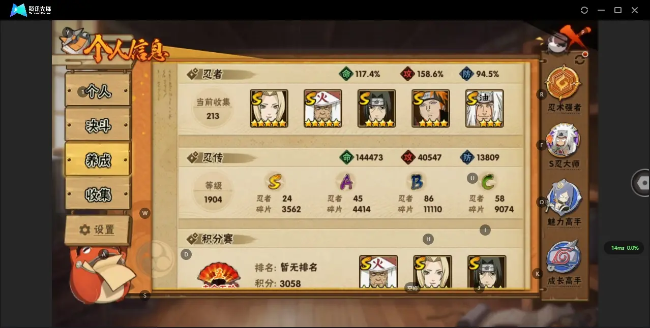 火影忍者账号安卓QQBZ619915 【V13/1316W战力/24S/45A/9个点券A/熊猫】 战力1361900 S忍者数量24 A忍者数量45 VIP等级【文本】V13 通灵兽数20 【可二次实名】 【永久包赔】