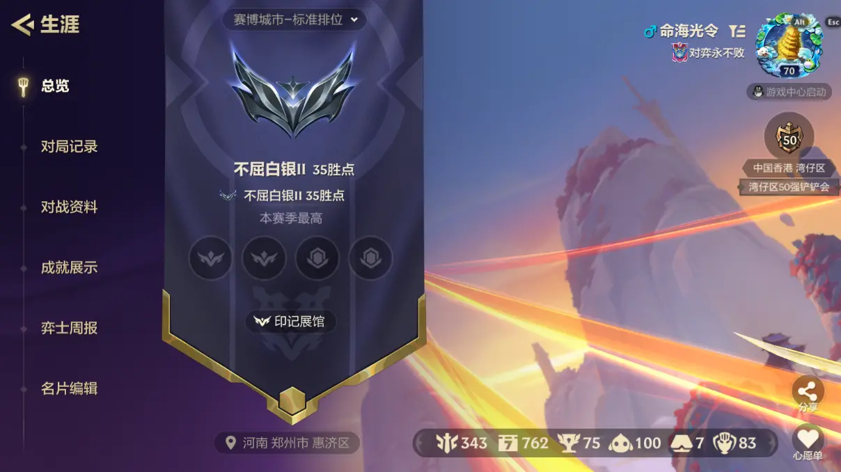 JCCZJY32044金铲铲之战账号详情图4 JCCZJY32044金铲铲之战账号详情图4