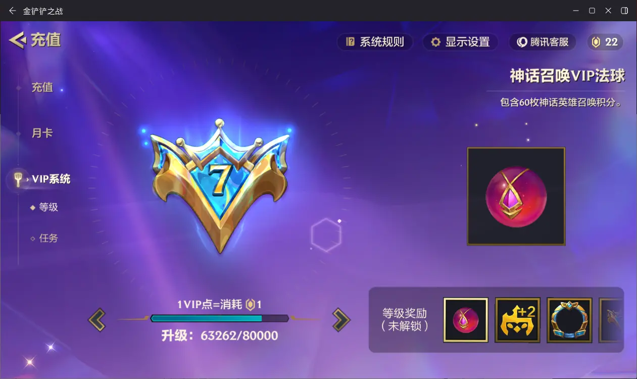 JCCZJY32032金铲铲之战账号详情图11 JCCZJY32032金铲铲之战账号详情图11