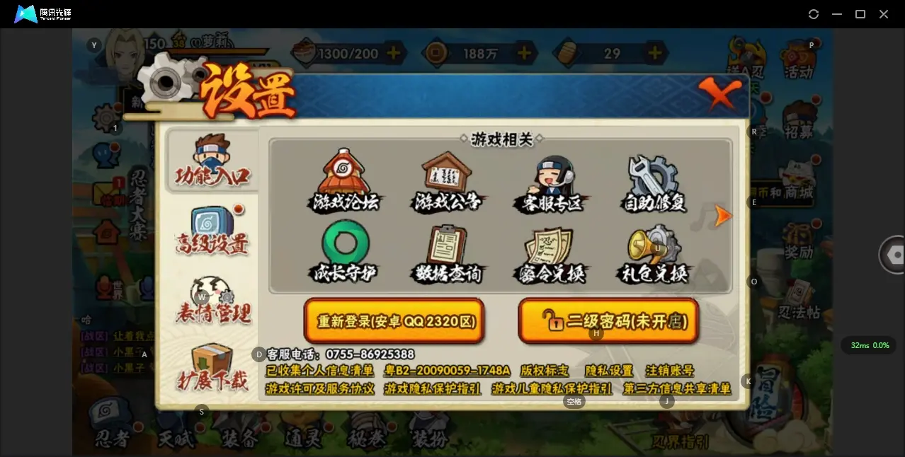 HYZJY315277火影忍者账号详情图28 HYZJY315277火影忍者账号详情图28
