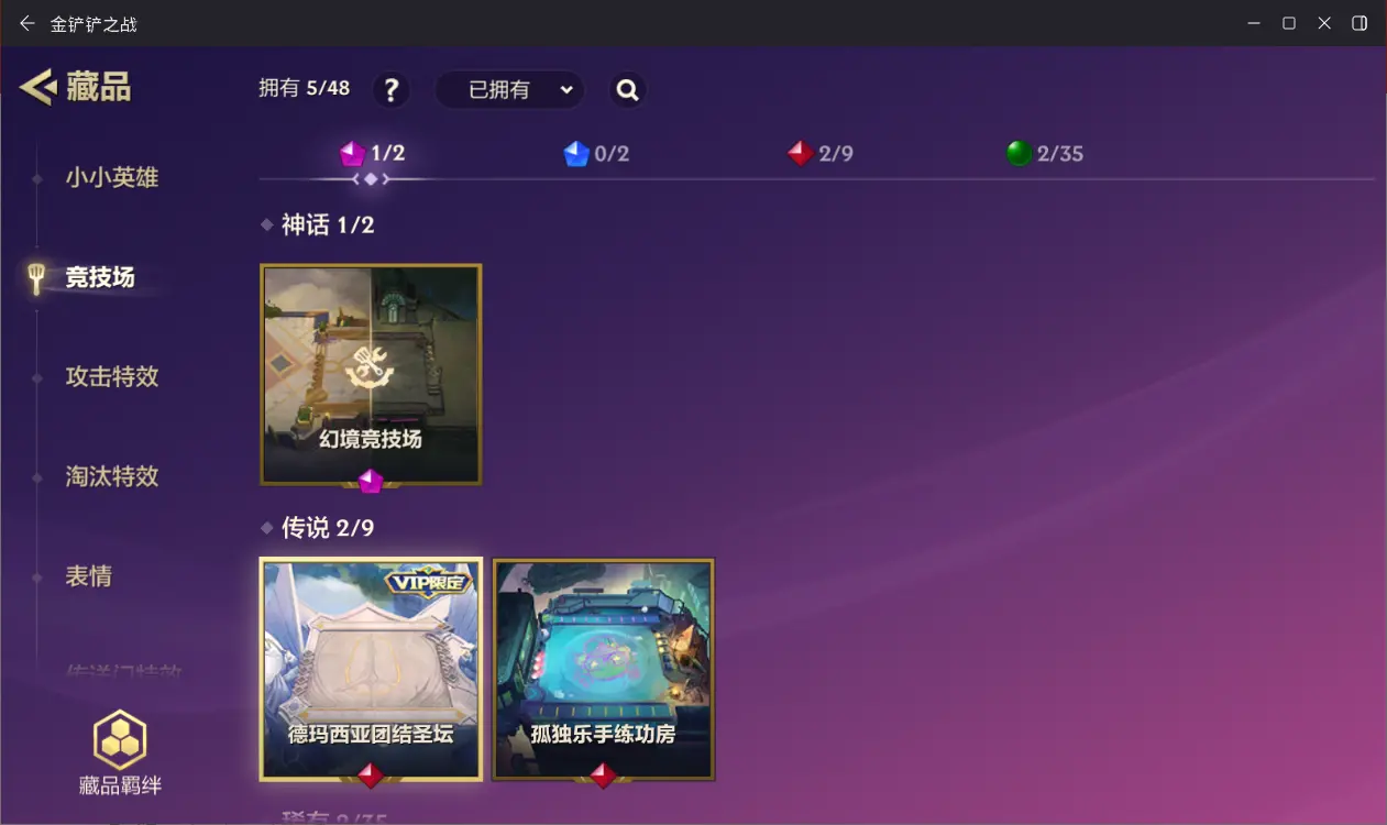 JCCZJY32033金铲铲之战账号详情图9 JCCZJY32033金铲铲之战账号详情图9