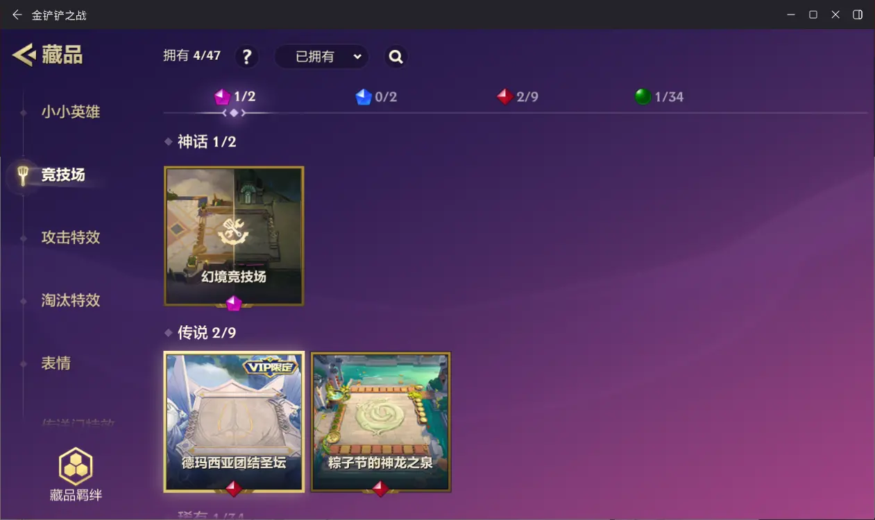 JCCZJY32032金铲铲之战账号详情图8 JCCZJY32032金铲铲之战账号详情图8