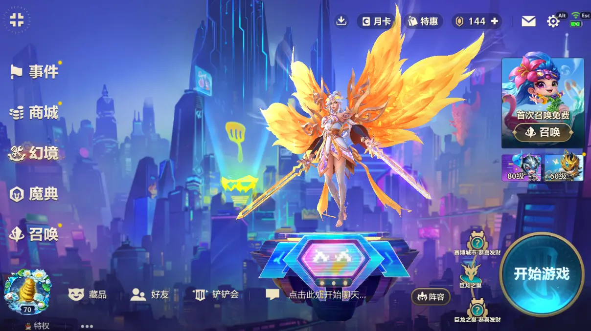 JCCZJY32044金铲铲之战账号详情图3 JCCZJY32044金铲铲之战账号详情图3