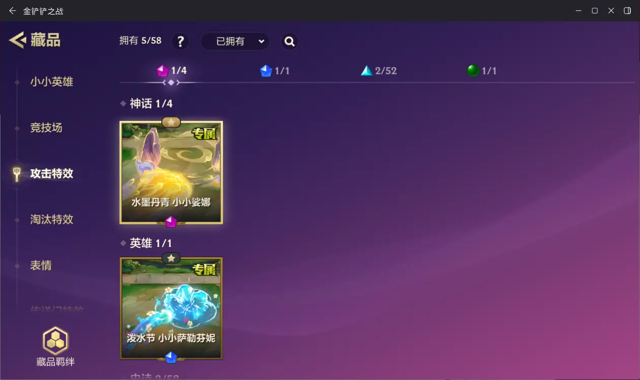 JCCZJY32032金铲铲之战账号详情图10 JCCZJY32032金铲铲之战账号详情图10