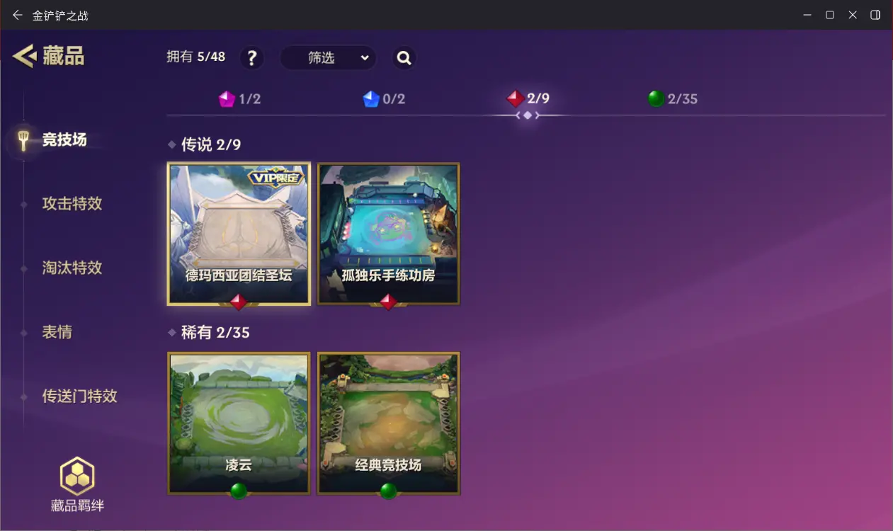 JCCZJY32033金铲铲之战账号详情图11 JCCZJY32033金铲铲之战账号详情图11