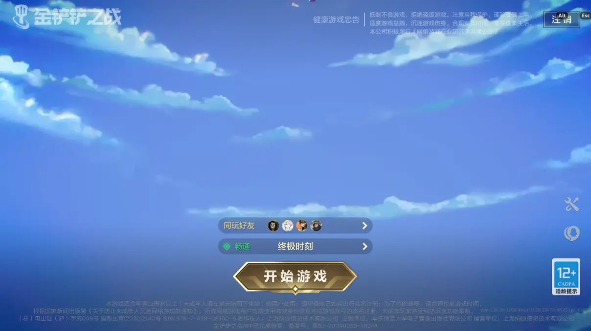 JCCZJY32044金铲铲之战账号详情图2 JCCZJY32044金铲铲之战账号详情图2