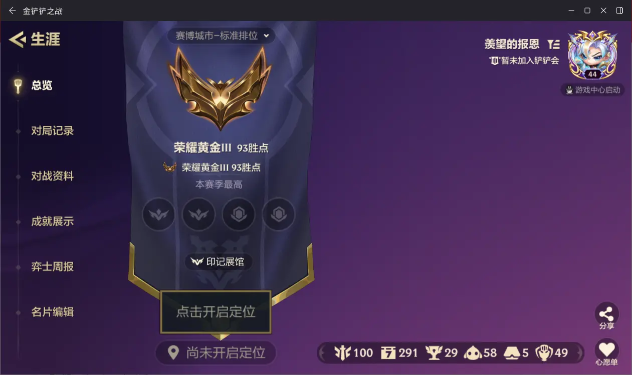 JCCZJY32033金铲铲之战账号详情图2 JCCZJY32033金铲铲之战账号详情图2