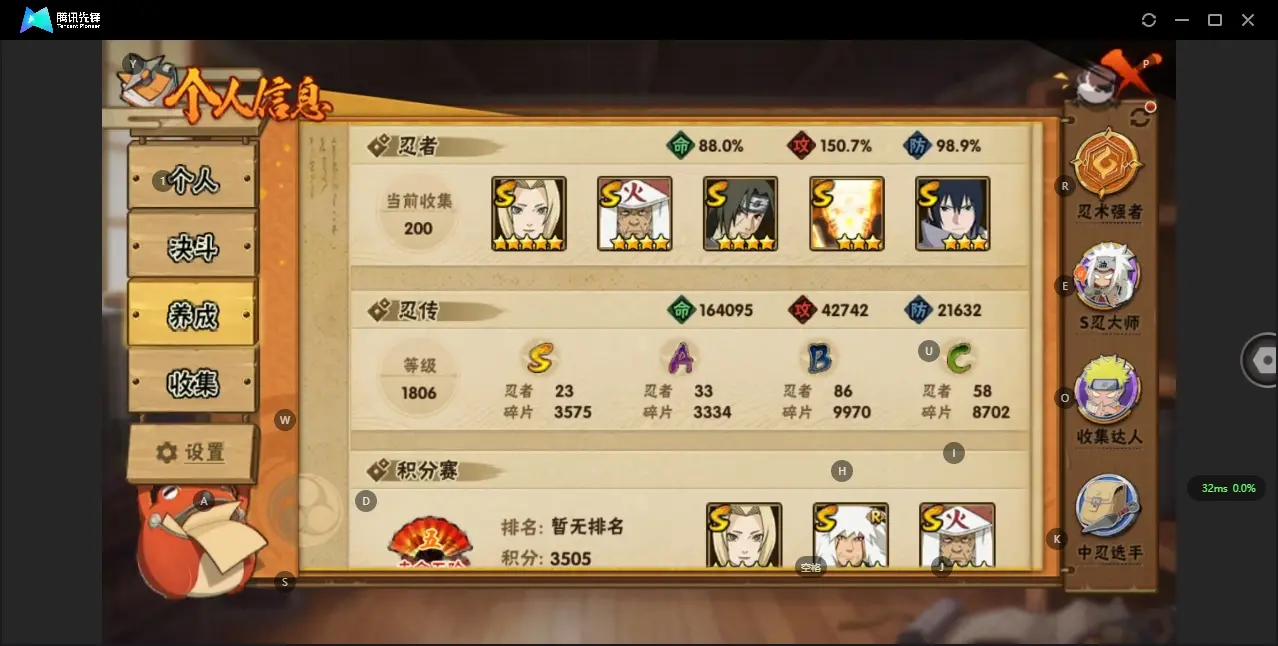 火影忍者账号安卓QQBZ620284 【V11/23S/33A/九喇嘛/死门凯/天道超】 战力14798817 S忍者数量23 A忍者数量33 VIP等级【文本】V11 通灵兽数17 【可二次实名】 【永久包赔】 【V1