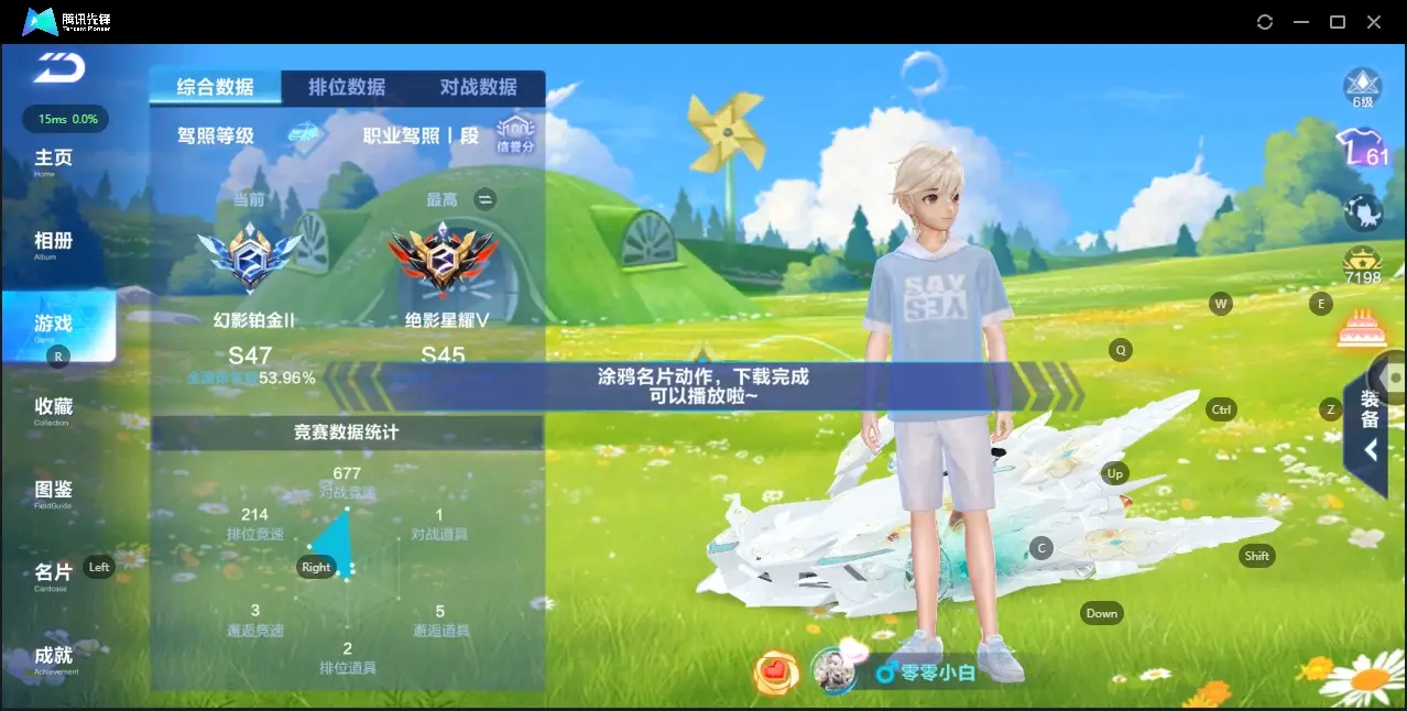 FCSZJY33790QQ飞车手游账号详情图3 FCSZJY33790QQ飞车手游账号详情图3