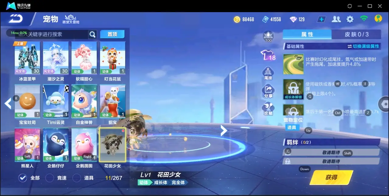 FCSZJY33790QQ飞车手游账号详情图4 FCSZJY33790QQ飞车手游账号详情图4