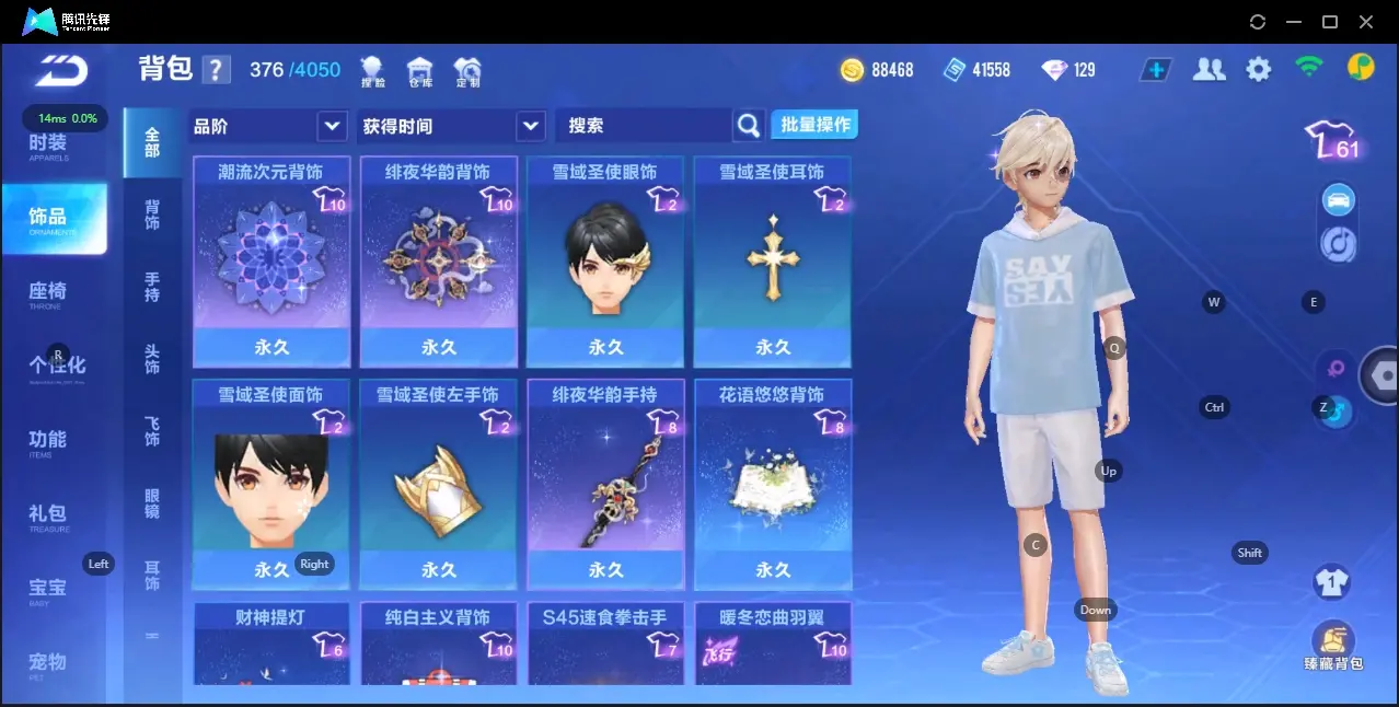 FCSZJY33790QQ飞车手游账号详情图7 FCSZJY33790QQ飞车手游账号详情图7