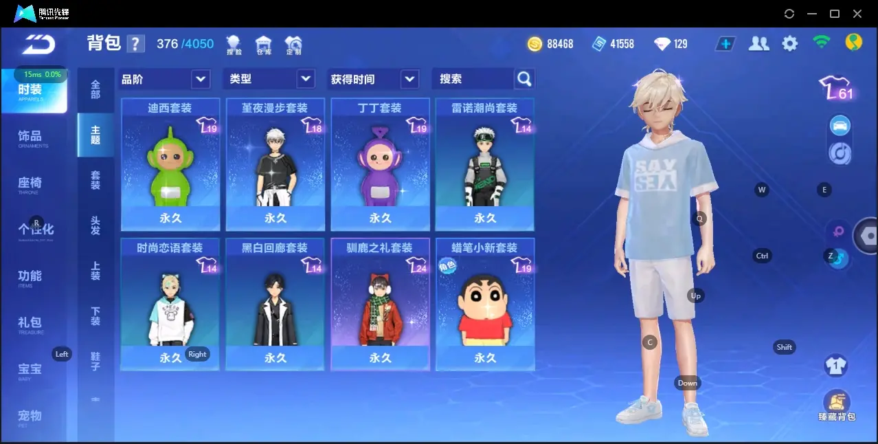 FCSZJY33790QQ飞车手游账号详情图6 FCSZJY33790QQ飞车手游账号详情图6