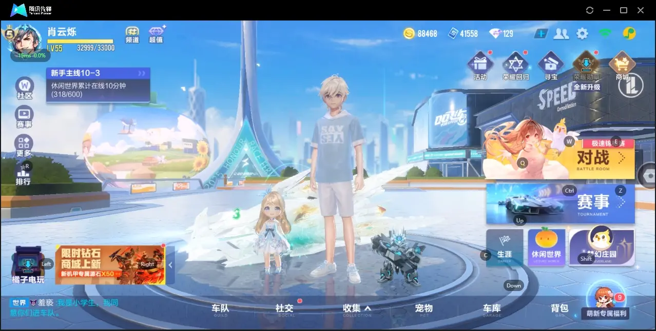 FCSZJY33790QQ飞车手游账号详情图2 FCSZJY33790QQ飞车手游账号详情图2