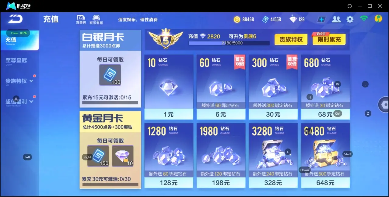 FCSZJY33790QQ飞车手游账号详情图11 FCSZJY33790QQ飞车手游账号详情图11