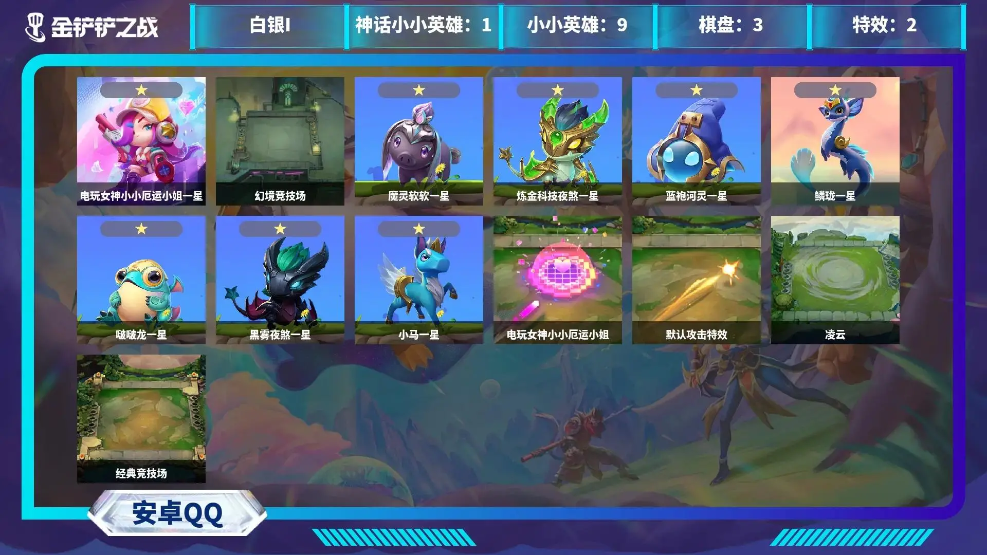 JCCZJY32433金铲铲之战账号详情图3