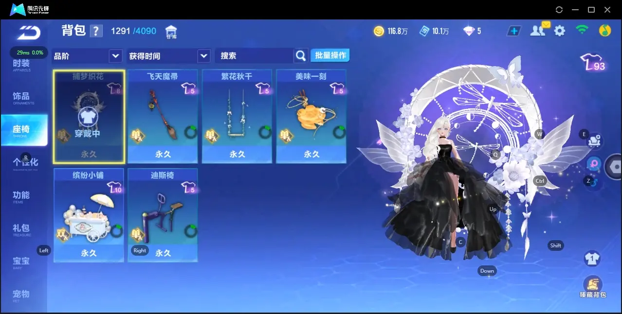 FCSZJY34201QQ飞车手游账号详情图6