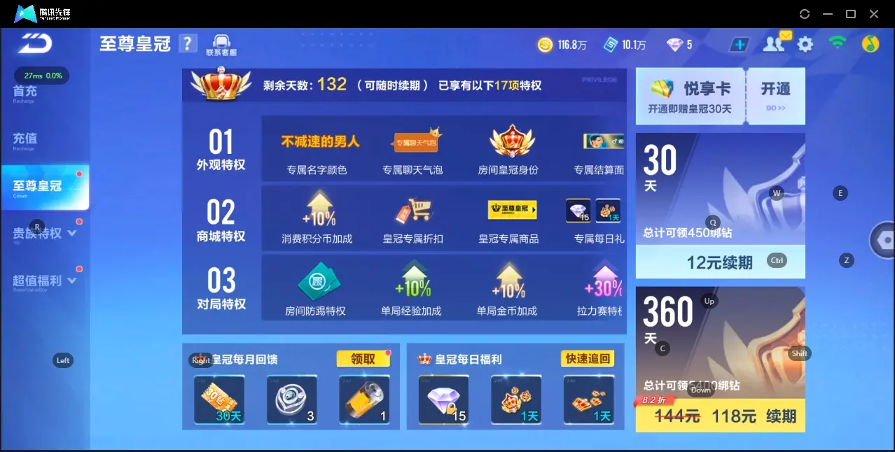 FCSZJY34201QQ飞车手游账号详情图10