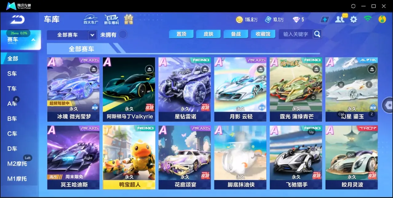 QQ飞车手游账号苹果QQBZ621544 【3强联赛+霆光送130天至尊】 A车数量20 【否】 【可二次实名】 【永久包赔】 【苹果QQ】 稀有车型1 稀有永久A车2 永久T车1 稀有车型：双生战神； 稀有永久A车：玉兔雷