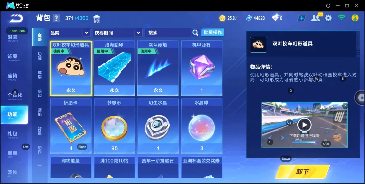 FCSZJY33791QQ飞车手游账号详情图10