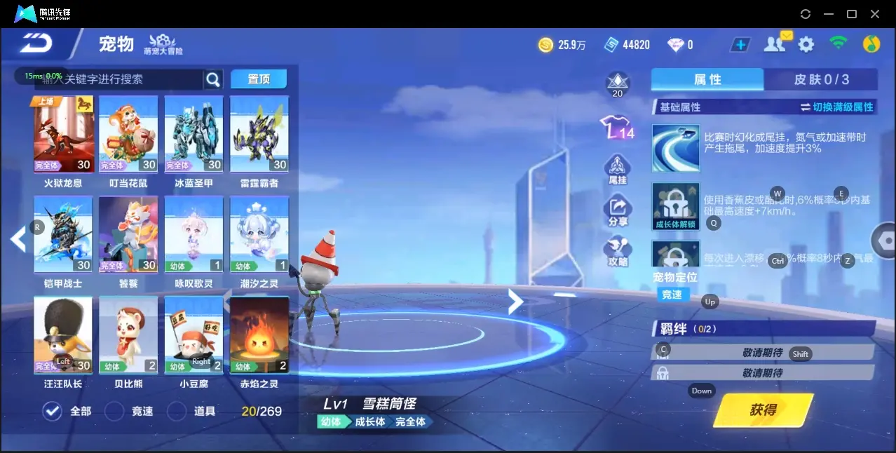 FCSZJY33791QQ飞车手游账号详情图4