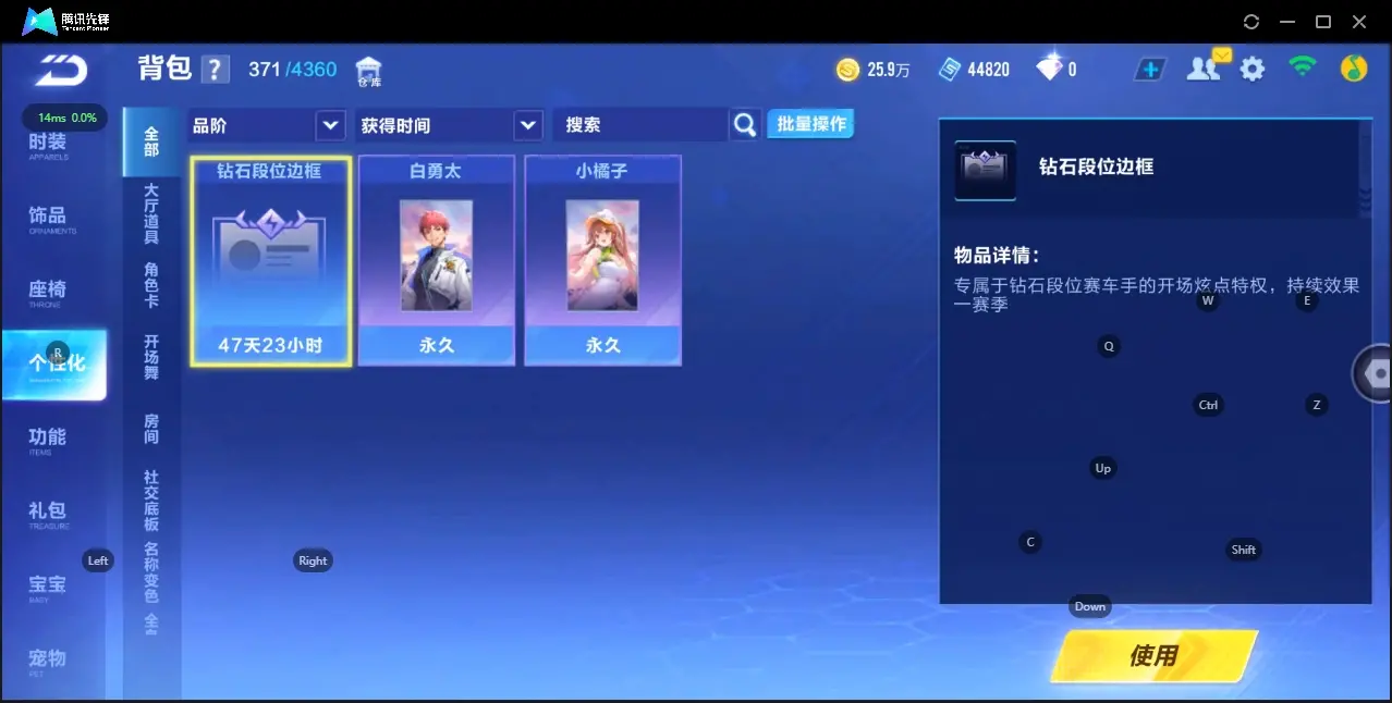 FCSZJY33791QQ飞车手游账号详情图9