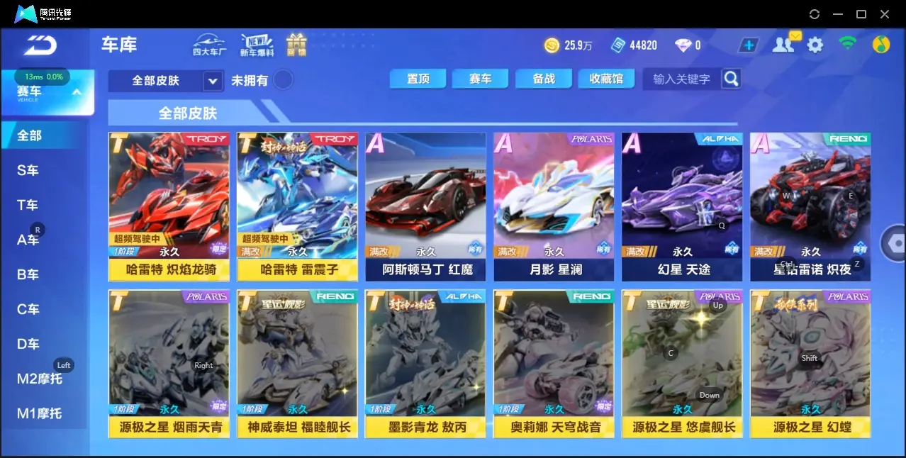 FCSZJY33791QQ飞车手游账号详情图6
