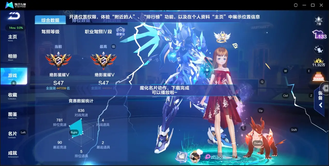 FCSZJY33791QQ飞车手游账号详情图3