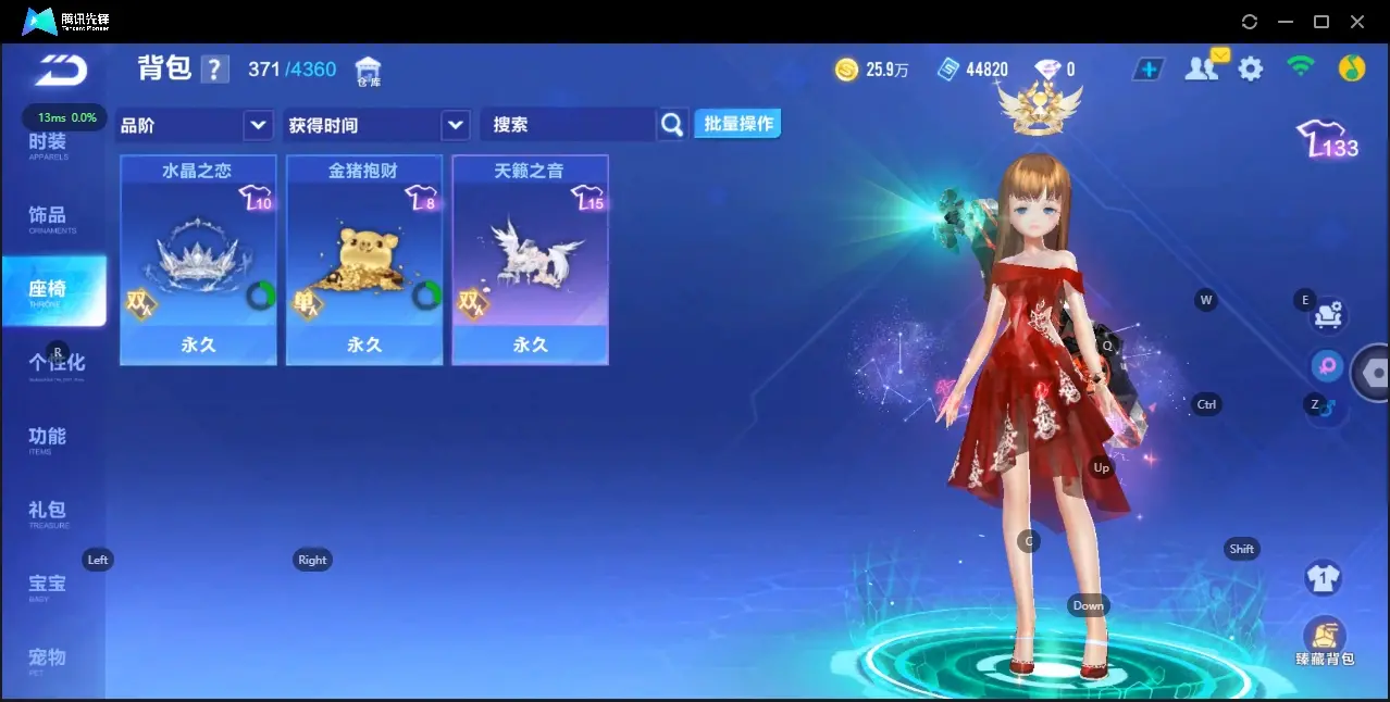 FCSZJY33791QQ飞车手游账号详情图8