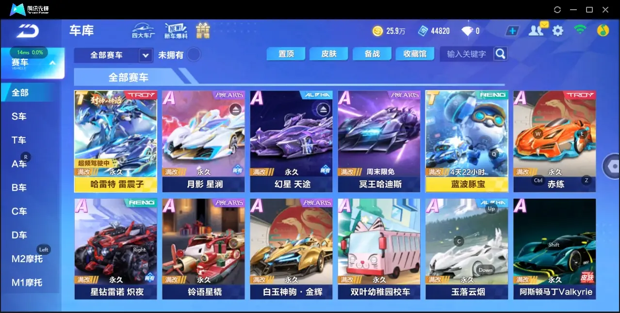 FCSZJY33791QQ飞车手游账号详情图5