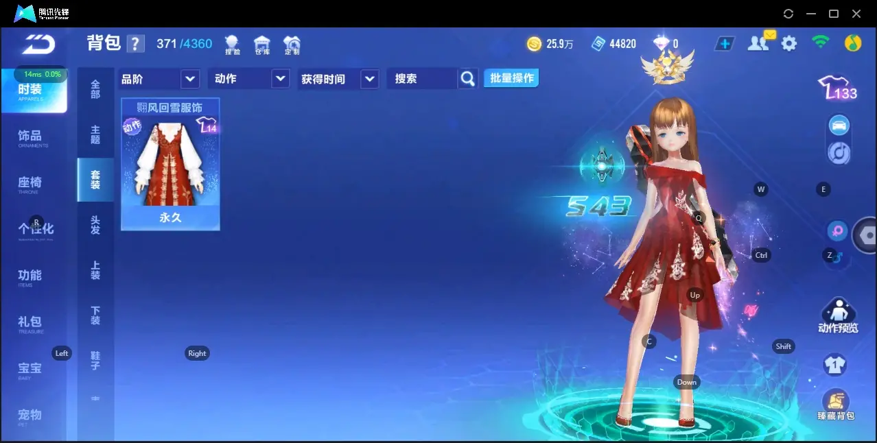 FCSZJY33791QQ飞车手游账号详情图7